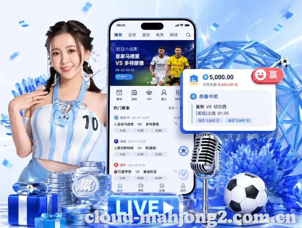 <strong>麻将胡了2</strong>App 功能预览